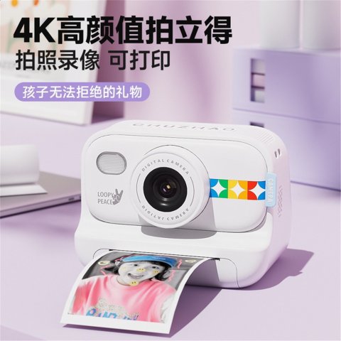 S9 instant camera is a printable camera that can take pos and provide digital pos and it is a childrens camera that can directly output pos 260304