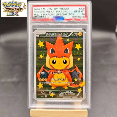 DIY PTCG 2016 XY PROMO PONCHO-WEAR. PIKACHU 208/XY-P Collection Copy 10Points Rating Card Anime Game Gift Toy L260114